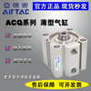AIRTAC thin cylinder ACQ50/ACQ63X5X10X15X20X25X30X35X ACQ50X5 ACQ50X15S