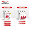 Delixi electrical air switch with leakage protection DZ47SLE DZ47sLE 1P+N (N pole straight-through) C 32A DZ47SLEN1C32