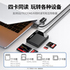 Greenlink USB/Type-C card reader 3.0 high speed supports SD/TF/CF/MS camera monitoring memory card multi-card multi-read, suitable for computers Apple 17/16/iPad/mobile phones