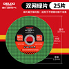 Delixi Electric cutting disc angle grinder 100 type metal cutting disc hand grinder grinding wheel polishing disc stainless steel cutting disc green sharp model 25 pieces in total