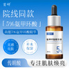 First researched tranexamic acid essence 5% tranexamic acid nicotinamide high concentration brightening moisturizing moisturizing liquid
