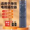 Qinxuan is suitable for Hisense TV remote control CN3A69 CRF3A69 suitable for HZ43/49/55/58/65/75A65 HZ50A55 H43/55E3A
