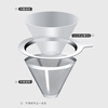 Baijie coffee filter hand-brewed coffee filter filter paper-free drip coffee filter funnel 800 mesh