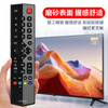 Qinxuan Qinxuan is suitable for TCL TV remote control RC260JC11 universal RC260JC14, which looks the same and can be used