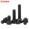Creaby iron black 8.8 grade hexagon socket screws high strength cup head bolts cylindrical head hexagon socket screws national standard M5x25 30 pieces