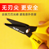 TAJIMA stainless steel scissors household small anti-stick scissors office handmade paper-cut fishing scissors 210mm scissors