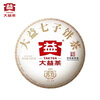 Dayi Tea Pu'er Ripe Tea Mark No. Benchmark Tea 2022 7572 Ripe Tea 357g