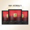 Small pot tea Yuexiang series Dahongpao tea gift box small package oolong tea Dahongpao 8g*3