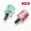 Short screwdriver, short handle, radish head screwdriver, ultra-short cross, plum blossom, retractable mini dual-purpose screwdriver, small screwdriver, cross, 2 pack