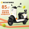 Xinri Electric Vehicle 72V20Ah Lead-Acid Battery 100km Long Range Electric Motorcycle High Power Electric Motorcycle Commuting Battery Car Liman 5.0 Bencai Light Beige/Bencai Coconut Blue-60V