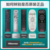 Hisense original authentic Bluetooth voice CRF5E60 laser TV remote control 80L5 80L5D 75L9S 88L5V 75L9 100L5