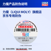 LIQUI MOLY German imported engine internal cleaning agent removes carbon deposits without dismantling the engine and reduces sludge Engine internal cleaning agent PLUS (300ml)