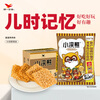 Uni-President Little Raccoon Sizzling Barbeque Flavor Crispy Noodles 35g*30 packs full box of childhood delicacies crispy noodles instant noodles