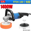 Dongcheng polishing machine speed regulating polishing machine car waxing machine polishing machine S1P-FF02/03/04-180 S1P-FF04-180 standard configuration