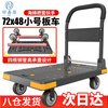 Haojiaju folding flat trolley, four-corner anti-collision, load capacity 400 catties, 72*48cm, 4-inch light tone wheel - business gray, hand push cargo handling small trailer decoration factory