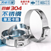 Tianzhuo Hardware 304 stainless steel single ear stepless clamp strong throat hoop hoop pipe clamp water and oil pipe earless fastening buckle 20.9-24.1mm 10 pieces