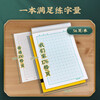 Huaxia Wanjuan rice grid calligraphy practice book hard-pen calligraphy paper 3 books regular script copy practice writing paper student calligraphy competition special exercise book regular script hard-pen calligraphy
