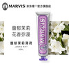 MARVIS Marine Mint Toothpaste 85ml + Jasmine 85ml, containing fluoride and anti-moth, imported from Italy