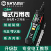 Star SATA pen multimeter high-precision multi-function digital display intelligent induction test pen electrician capacitance meter D05047