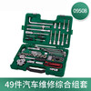 Maintenance tool set 09936116-piece new energy vehicle overhaul set