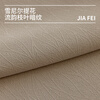 Jiafei (jiafei) Shaoxing Keqiao whole house curtain customization bedroom full blackout chenille 2024 new light luxury modern simple curtain cheese cashmere--79/meter package track-free styling rice