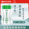 Careful silicone VE milk 200g*3 Beijing Xiehe face cream refreshing moisturizing hand body lotion vitamin E milk