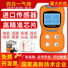 Bridgestone six-in-one four-in-one gas detector explosion-proof pump suction industrial concentration pure laboratory limited space upgraded four-in-one gas detector orange