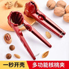 Jingdie multifunctional walnut peeling melon seed clip funnel household chestnut opener walnut clip artifact nut peeler dried fruit European red walnut clip