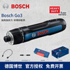 Bosch (BOSCH) Bosch Go3 electric screwdriver mini rechargeable screwdriver generation household 3.6v electric drill doctor power tool BOSCH GO3 standard