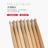 Lovebird drum sticks drumsticks walnut drum hammers 4 sets of drum hammers solid wood color XS2021