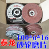 Huili De Tailong grinding disc 100*6*16 angle grinder grinder grinding wheel disc stainless steel grinding disc grinding wheel cutting disc Tailong 100*6*16 (200 pieces 1 box