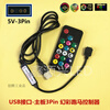 Argb5V3-pin to power supply motherboard synchronization interface 12V4-pin RGB to power supply large 4P manual controller 5V-3Pin wireless remote control USB