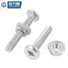 Guwanji 304 stainless steel flat head cross screw nut set flange cabinet furniture screw accessories M4x20 20 sets