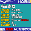 Steam genuine game Dead Cells PC version KEY activation code for Chinese version. All DLC available. Deluxe version of Dead Cells. Game base + DLC 1-DLC 4. Steam Chinese cdkey.