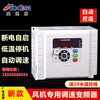 Yue Changsheng negative pressure fan frequency converter three-phase 380v farm exhaust fan frequency conversion speed controller 220v temperature control line 100F1-2.2KW380V