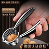 Shandahuang walnut clip household walnut clipping artifact nut clip pecan pliers pecan peeling walnut artifact Munich large walnut clip