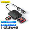 Pinsheng USB/Type-C3.0 multi-function card reader supports SD/TF/CF/MS card camera recorder monitoring memory card suitable for computers Apple 15/16 mobile phones/iPad