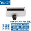 OAK China OAK-D-CM4-PoE Machine Vision Development OpenCV AI Depth Camera OAK-D-CM4-PoE (can be pre-ordered)