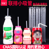 Disposable single-use small straws for drinking medicine, short pointed transparent row straws, children's yogurt drink thin straws, 15cm elbow row small straws, 600 pieces