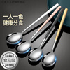 Meikejie Korean spoon stainless steel spoon tableware household spoon children's rice spoon set ins Korean version long handle spoon mixed color pack 4 pieces great value price limit 1 piece