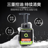 Mentholatum Men's Oil Control Cool Cleansing Foam 150ml Pore Shrinking Exfoliating Oil Removal Facial Cleanser