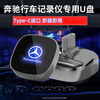 CLCEY is suitable for Mercedes-Benz C260L driving recorder U disk Maybach S480S-class S400S450 special GLC300L Mercedes-Benz special high-definition original factory without lag 32G