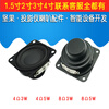 1.5-inch Nut projector speaker G1J6J7X3 and other full-range audio accessories, 4 ohms, 8 ohms, 3W, 5 watts, 8 ohms, 5W each - dedicated to the Nut projector