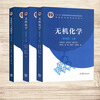 Second-hand books (Second-hand books) Inorganic Chemistry 4th edition textbook (volume 1 and 2), question and answer tutorial Song Tianyou Higher Education, volume 1 and 2 + question and answer