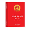 Criminal Law Criminal Law of the People's Republic of China Legal Articles Laws and Regulations Legal Knowledge Popularization of the Law Knowledge of the Law