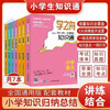 Official genuine Xuezhizhou Primary School Knowledge Mathematics Manual Zhang Xuefeng recommends the 2025 new version of Chinese, Mathematics and English, a summary of knowledge points for junior high schools in sixth grade, primary school to junior high school, a large collection of knowledge points for grades 1-6, National People's Education Jiangsu Education Beijing Normal University general supporting textbook extracurricular reference book, all 3 volumes Chinese + Mathematics + English