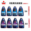 Bisheng cleaning liquid detergent cleaning machine 3698 floor washing machine accessories cleaning liquid 1558 cleaning machine original import 8 bottles oxygenated stubborn stains removal 236ml/bottle