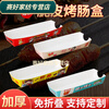 Baichunbao Crispy Grilled Sausage Packing Box Disposable 100g Starch Sausage Box Packing Box Gold Hot Dog Sausage Carton Without Cover 100