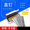 Yusen Yitian sword nail woodworking nail straight nail row nail moving nail F15F20F25F30T38 whole box full box F30 full 95,000 rounds 20 boxes