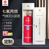 Suitable for automatic heptafluoropropane fire extinguisher device fire protection without pipe network cabinet HFC-227e gas cylinder maintenance red - pipe network cylinder group QMQ4.2/150